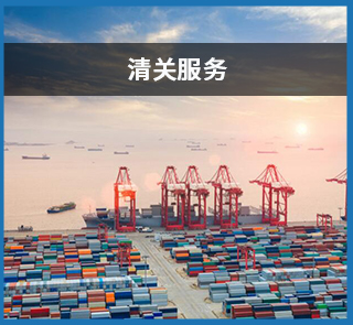 食品進口供應(yīng)鏈